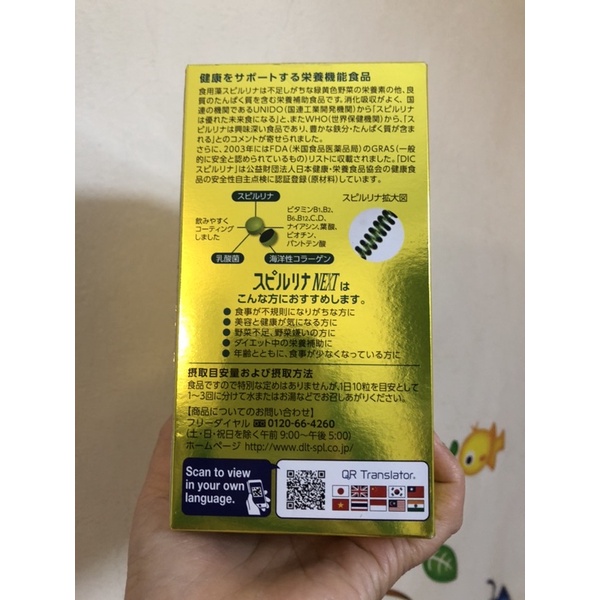 Hộp đựng 1000 viên uống tảo vàng Spirulina Next Nhật bản