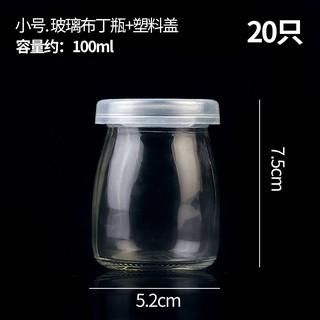 Pudding Bottle Glass Pudding Cup Yogurt Bottle Baking Mold