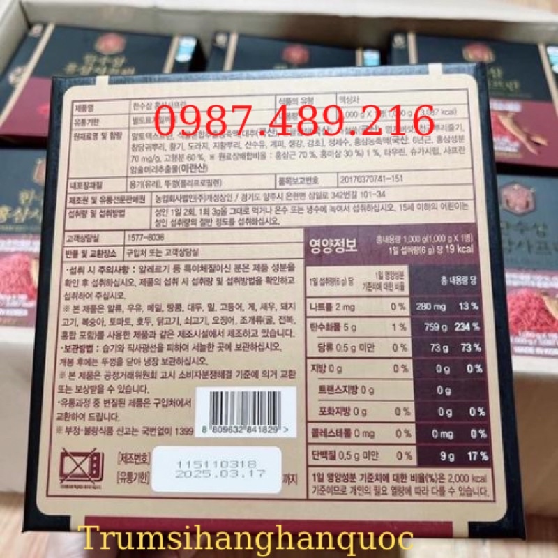 CAO HỒNG SÂM NHUỴ HOA NGHỆ TÂY HANSUSAM RED GINSENG SAFFRON, HŨ CAO 1KG