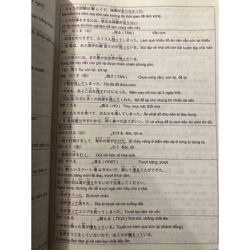 Sách tiếng Nhật - Luyện thi N3 Từ vựng Mimi kara oboeru