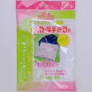 Túi giặt đồ 60 x 70 Nhật