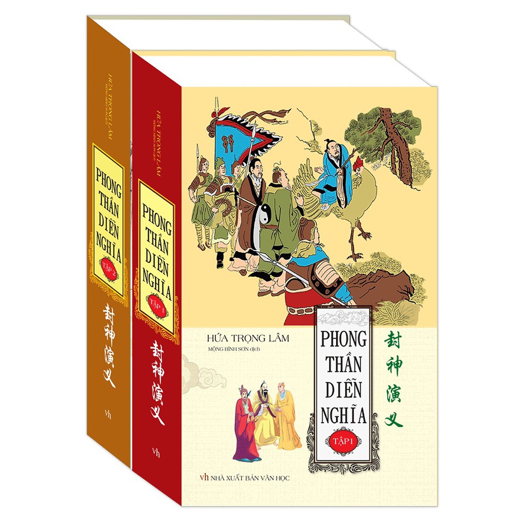 Sách - Phong Thần Diễn Nghĩa (Trọn Bộ 2 Tập)