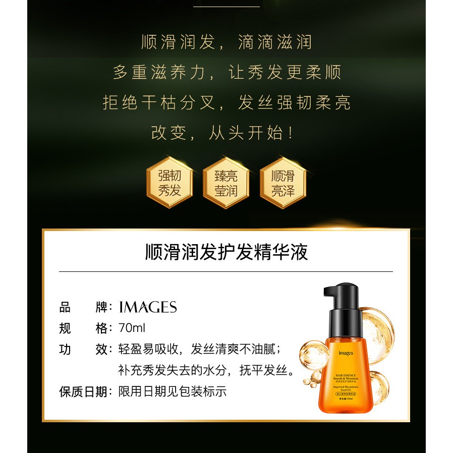 Tinh Dầu Dưỡng Tóc Images 70ML
