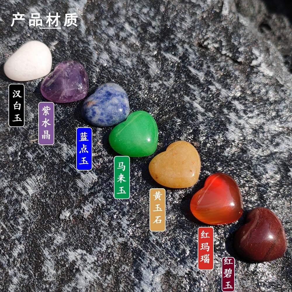 Sét 7 viên đá chakra 7 luân xa hình trái tim cân bằng năng lượng kèm túi đựng