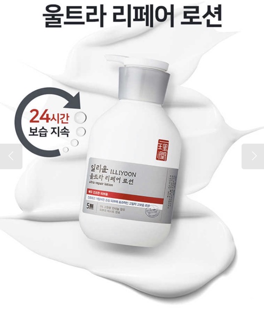 BODY_LOTION Sữa dưỡng thể siêu cấp ẩm da ILLIYOON chính hãng nội địa Hàn | BigBuy360 - bigbuy360.vn