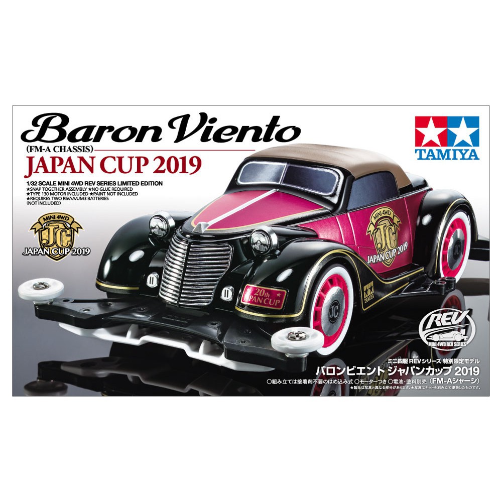 95120 Mini 4wd Baron Viento Japan Cup 2019( FM-A)  - GDC