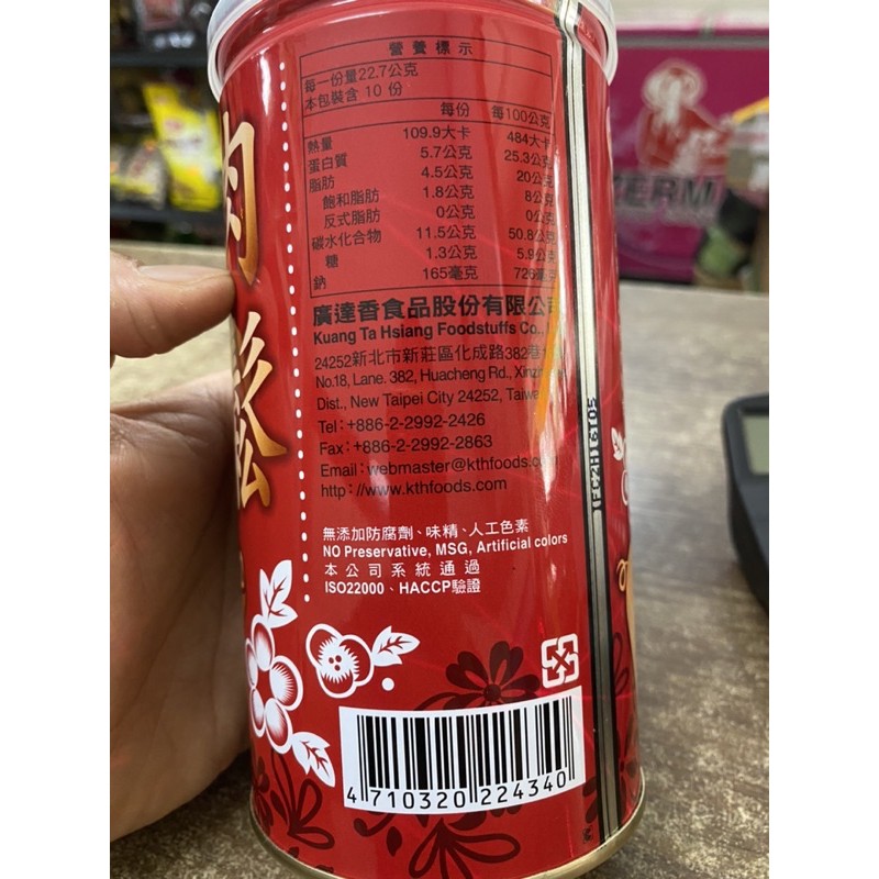 CHÀ BÔNG HEO ĐÀI LOAN - KUANG TA HSIANG