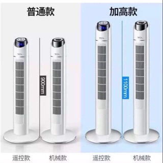 Điều hoà cây mini TCL