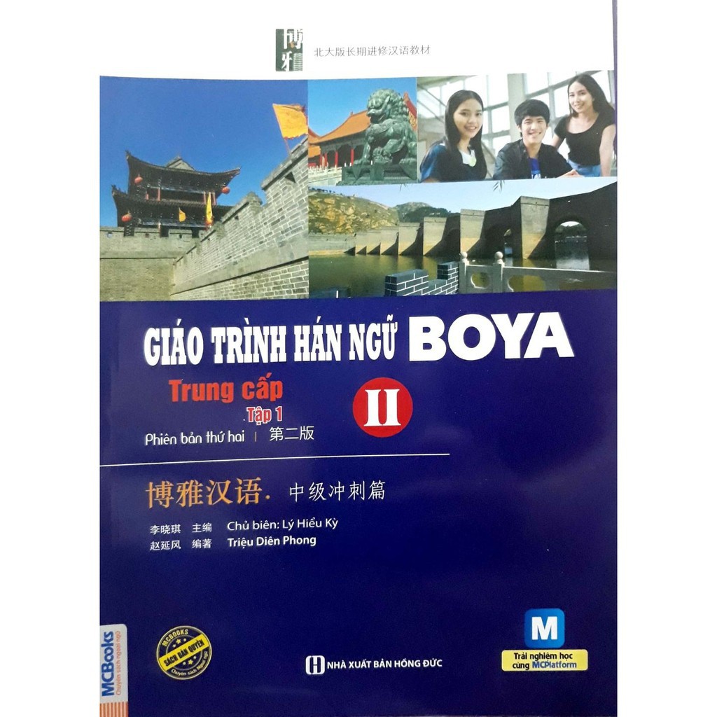 Sách - Giáo trình hán ngữ Boya trung cấp II tập 1
