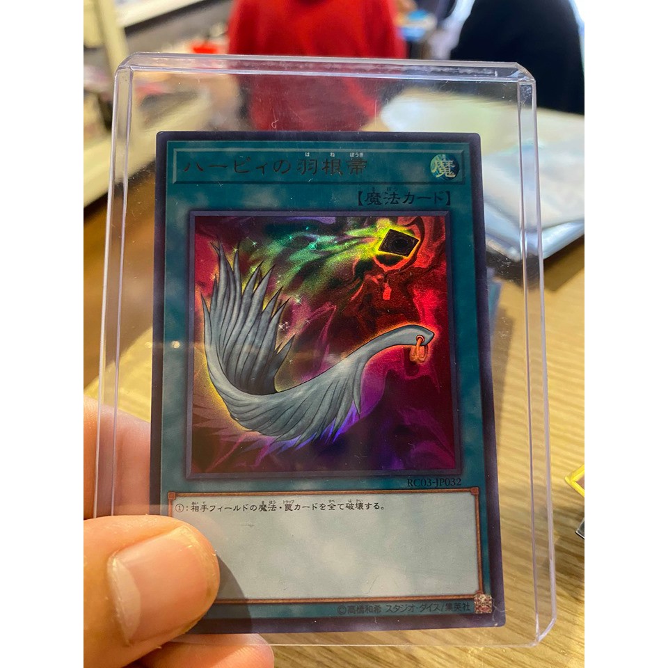 Lá bài thẻ bài Yugioh Harpie's Feather Duster - Ultra Rare - Tặng bọc bài nhựa bảo quản