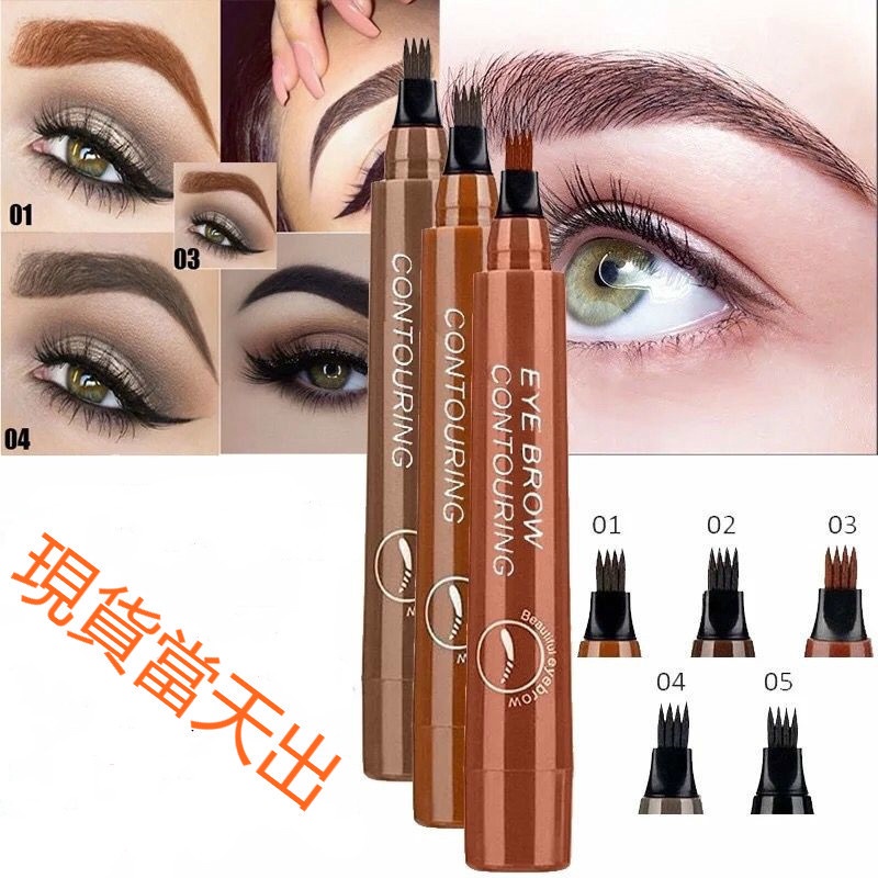 Bút kẻ lông mày 4 chấu lâu trôi chống thấm nước dành cho trang điểm