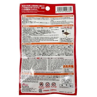 xua đuổi rết DAISO (Loại rắn)