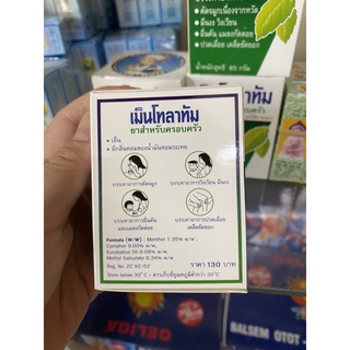 Dầu cù là Metholatum Thái hũ lớn 85g