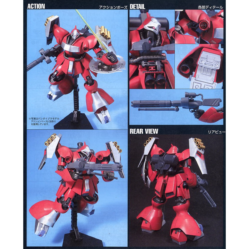 Mô hình Gundam HG UC MSN-03 Jagd Doga Quess Ea Use Bandai 4573102587770