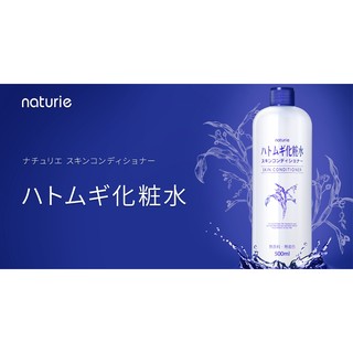 Naturie Hatomugi Skin Conditioner – Lotion mask dưỡng ẩm thế hệ mới