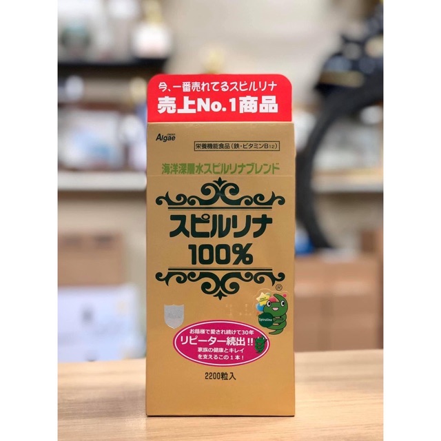 Tảo Xoắn Hộp Tem Đỏ Spiruline 2200 viên