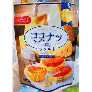 bánh tart trứng nhật vị phô mai 102g - ngon mê ly