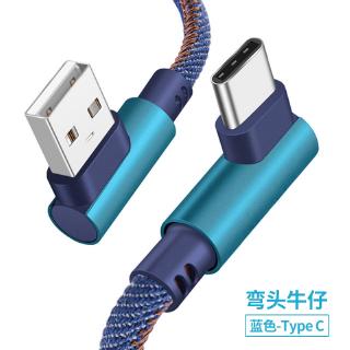 Cáp sạc nhanh micro usb / type c / lightning 90 độ dài 25cm cho iphone 11 pro xs max / android / type c xr xs x