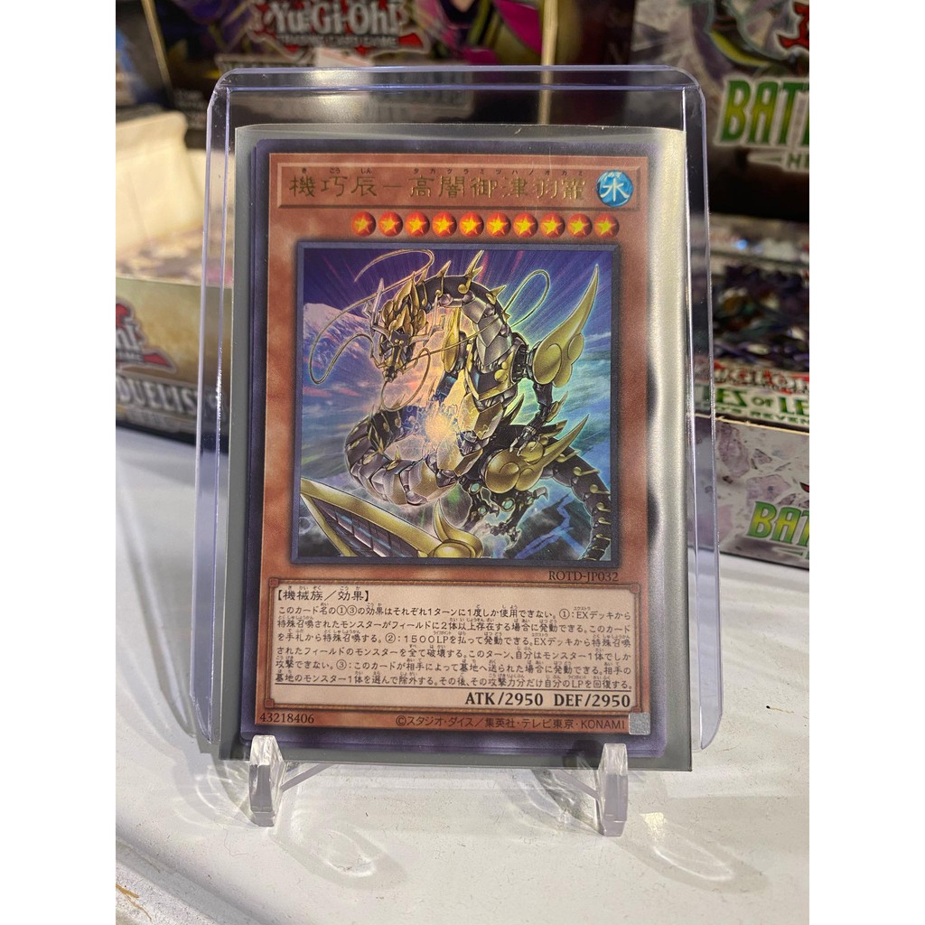 Lá bài thẻ bài Yugioh Gizmek Kuramitsuha the Draconic Deluge Divinity - Ultra Rare - Tặng bọc bài nhựa bảo quản