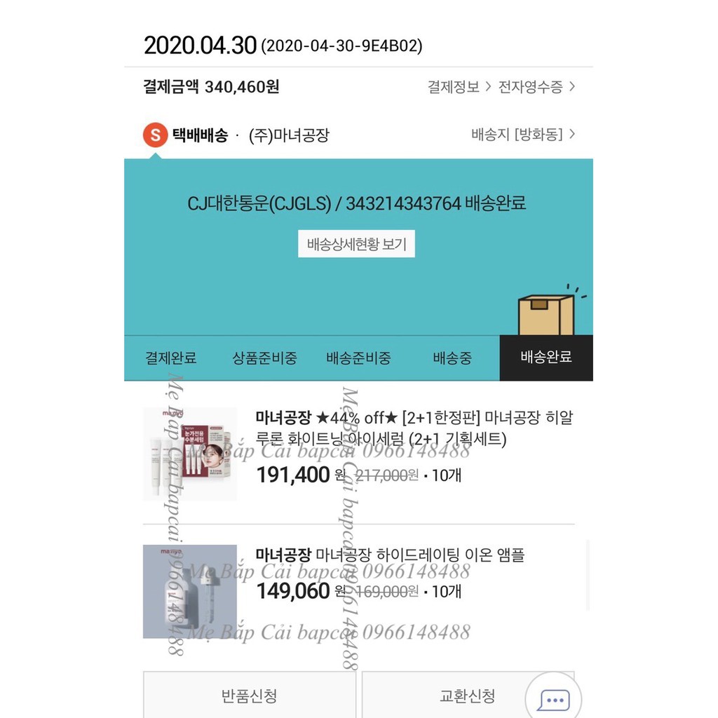 MBC Tinh chất dưỡng ẩm, giảm quầng thâm mắt Manyo Hyaluron whitening eye serum | BigBuy360 - bigbuy360.vn