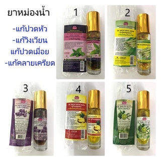Dầu lăn thảo dược otop banna bạc hà - sả - chanh thái lan 8ml