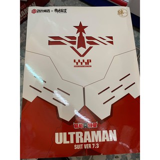 Ultraman Suit 7