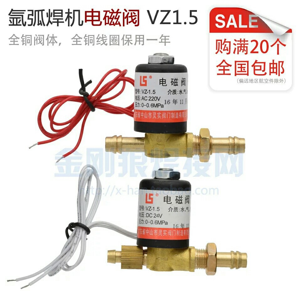 Van khí LS 24v nhỏ dùng cho máy hàn TIG,MIG,CẮT