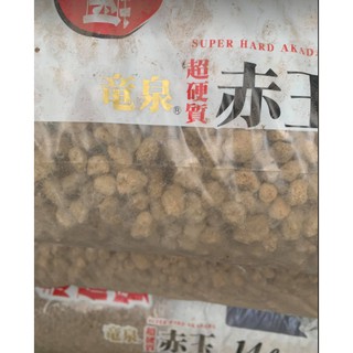 Đất nền Akadama, đất sét nhật ( bán lẻ 1kg) [ Sale ]