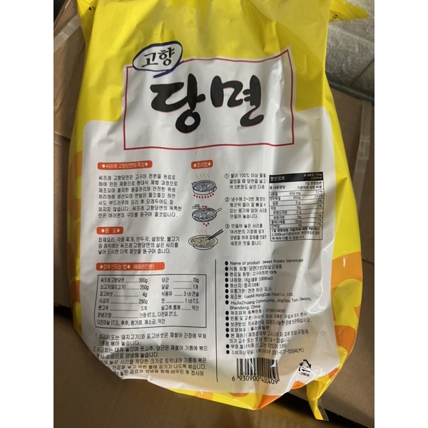 Miến trộn gogi hàn quốc 1kg