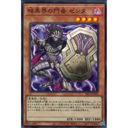 Lá bài thẻ bài Yugioh SR13-JP002 - Genta, Gateman of Dark World - Super Rare
