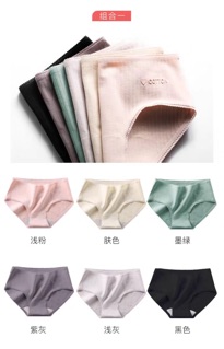 Set quần chip kháng khuẩn 6 chiếc