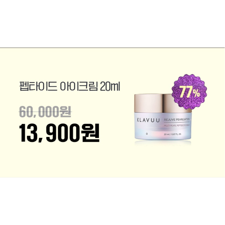 Kem dưỡng da mắt Klavuu Rejuvelsation Multi Pearl Peptide Eye Cream 20ml