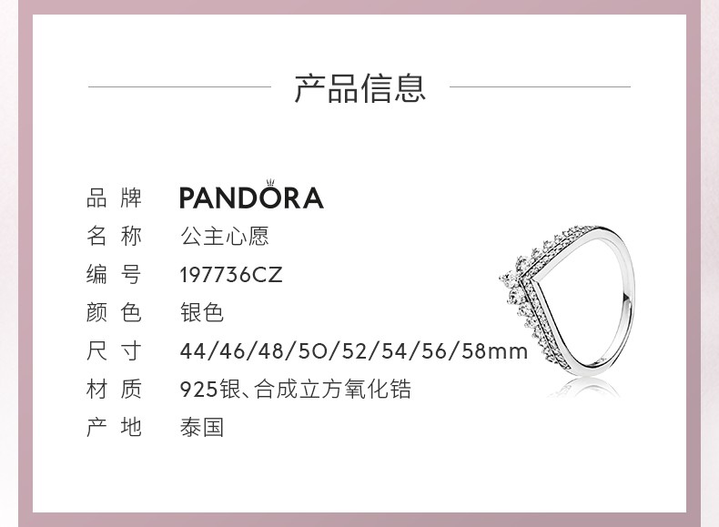 Nhẫn Bạc 925 Hình Công Chúa Pandora