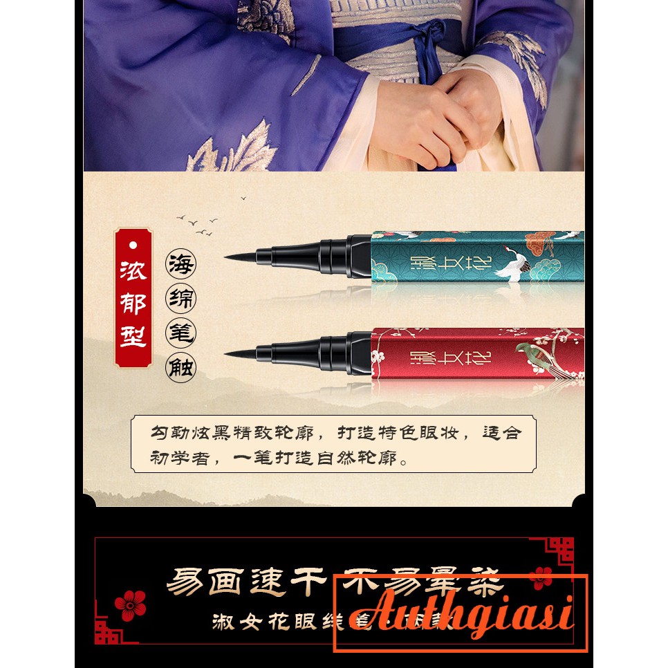 Dạ kẻ mắt chống lem Phượng Hoàng Đỏ và Con Công Xanh  Hậu Cung Shu Nv Hua cực xinh | BigBuy360 - bigbuy360.vn