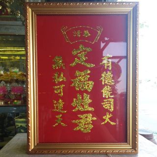 Bài Vị Ông Táo Đặt Bếp Khung Nhựa Vàng Nền Đỏ