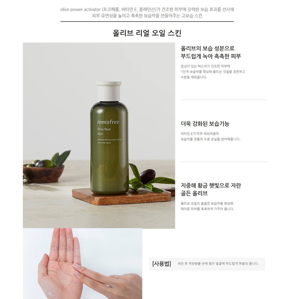 Nước Hoa Hồng Dưỡng Ẩm Sâu Chiết Xuất Olive Innisfree Olive Real Skin