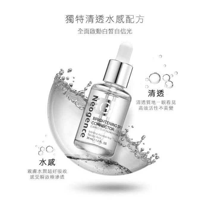 Serum Dưỡng trắng Mờ thâm Neogence Brightening