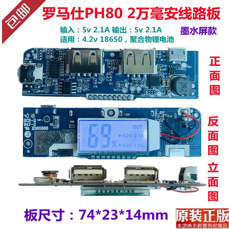 Mạch sạc dự phòng chinh hang Romoss sense6plus 2usb