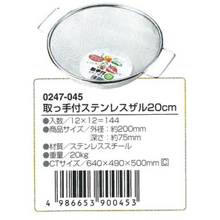 Rổ có tay cầm Echo Metal