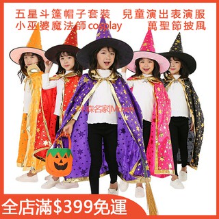 Áo Choàng Phù Thủy Hóa Trang Halloween Cho Bé