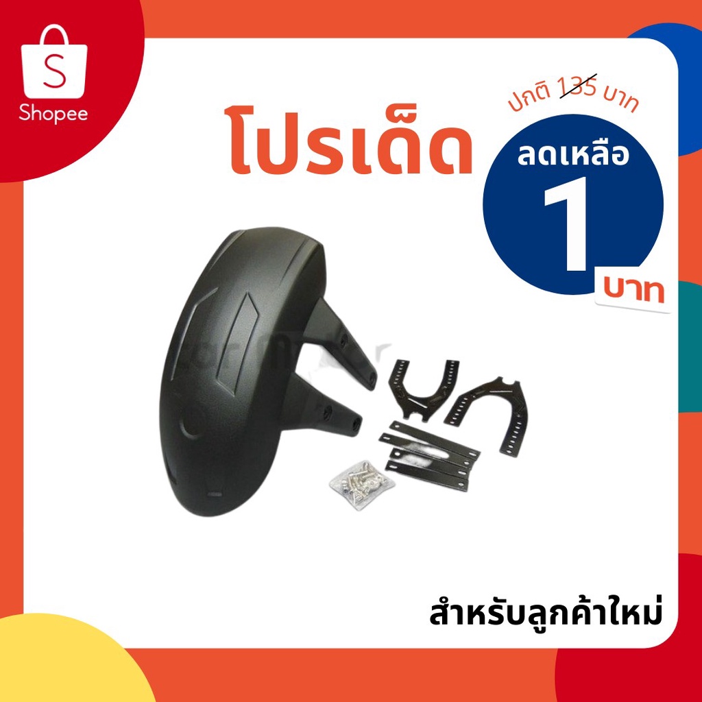 Chắn Bùn (099) Loại Model CB150R / CB300R / CBR300R / CB300F / CBR500R / CB500F / Z250 / Z300 / Ninj