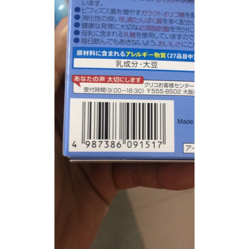Sữa Glico số 1 dạng gói - hộp 10 gói x13,6g