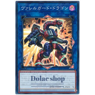THẺ BÀI YUGIOH JP- Borrelguard Dragon - Super