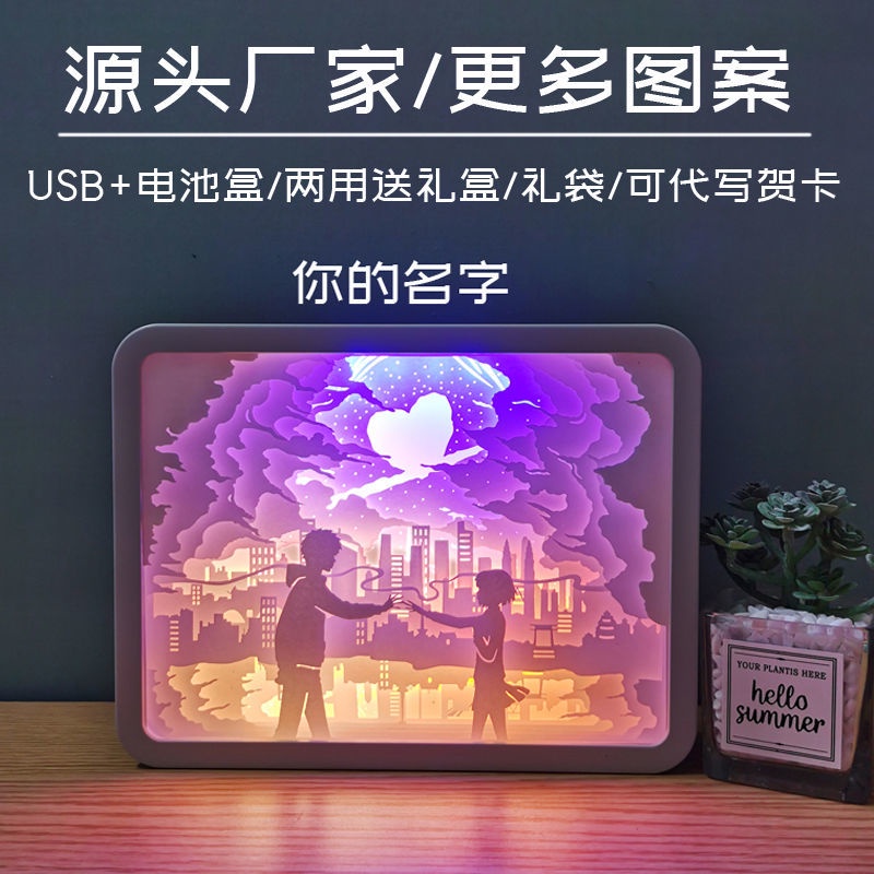 Đèn giấy 3D trang trí thiết kế hộp quà sáng tạo lãng mạn