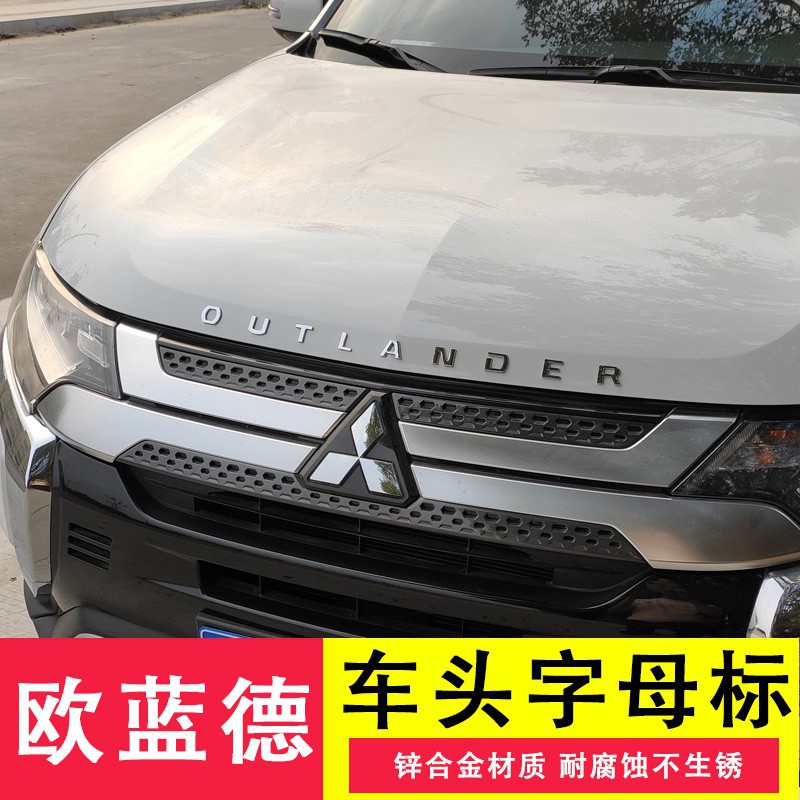 Chữ OUTLANDER 3D mạ crom dán nắp Capo xe Mitsubishi Outlander | BigBuy360 - bigbuy360.vn