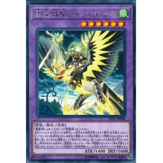 [ Zare Yugioh ] Lá bài thẻ bài LVP1-JP068 - Ritual Beast Ulti-Cannahawk - Rare