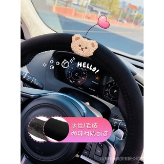 Steering wheel cover steering wheel decoration car interior handle cover car steering wheel cover Ice Silk Four Seasons universal women's cute non-slip Volkswagen car handle cover goddess Summer
