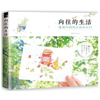 Tập Artbook vẽ màu nước đơn giản - Hướng về thiên nhiên nét chibi dễ thương