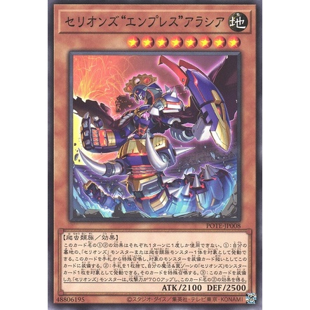 Thẻ Bài Yugioh Tiếng Nhật;Therions’ “Empress” Arasia-POTE-JP008-Common