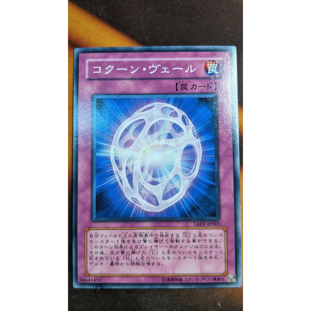[Thẻ bài Yugioh OCG] TAEV-JP065 Cocoon Veil - Common